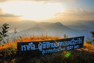 ดอยหมื่อก่าโด่ ดอยพะตี่โด่