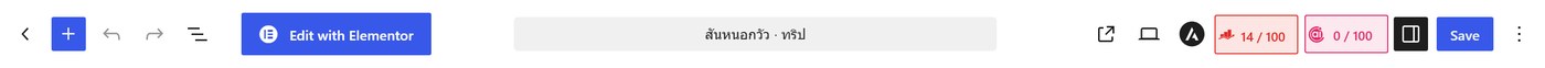 แถบด้านบนที่มีปุ่มอัปเดต